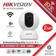 HIKVISION DS-2CV2Q21G1-IDW (4mm.) ROBOT WIFI IP CAMERA 2 MP Pan-Tilt IR 10 M. BY BILLION AND BEYOND