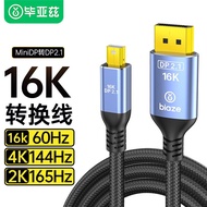 Biyaz Mini DP ke DP 2.1 Kabel Penyesuai HD 240Hz Segar Semula Tinggi Penukar Video Gred Permainan HX