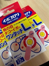 日本雞眼貼 S-5mm/M-8mm/L-12mm 2027/6
