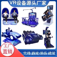 Large vr Somatosensory Game Console