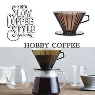 【豐原哈比店面經營】☆新品☆KINTO SLOW COFFEE STYLE 簡約手沖咖啡濾杯 2-4人份