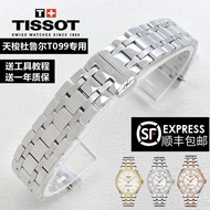 Tissot Durreal Series T099 Steel Band T099207A Stainless Steel Strap Chain Female 16MM