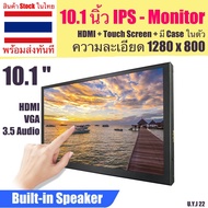 จอแสดงผล 10.1 นิ้ว IPS ความละเอียด 1280x800 มีลำโพงในตัว เชื่อมต่อ HDMI, USB-C, VGA, 3.5 audio  สำหรับ จอบิตคอยน์ รองรับ touch screen Portable Monitor