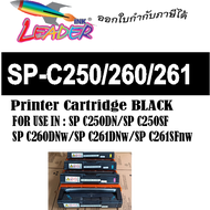 SP C250/260/261 สีดำ(BK) สีไฟ้า(C) สีเหลือง(Y) แดงม่วง(M) ใช้สำหรับเครื่องพิมพ์ SP C250DN / C250SF