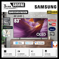 Samsung - 83" OLED S85F 4K 智能電視 (送: 藍芽耳機,8K HDMI,天線,專用清潔套裝) Samsung TV QA83S85FBEXZK 83S85F 三星
