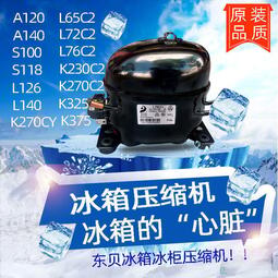 東貝冰箱R600展示冰冷櫃R134a制冷冰箱壓縮機K270 325 375CZ1