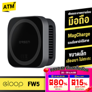 [PayDay เดือนแรกของปี]  Eloop FW5 พัดลมระบายความร้อนมือถือ ที่ชาร์จไร้สาย MagCharge Magnetic Cooler 