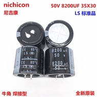 2PCS 50V8200Uf 35X30 Japan Nichicon Aluminum Electrolytic Capacitor 8200Uf 50V 35*30 85 Degrees