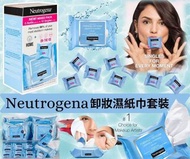 美國🇺🇸直送 Neutrogena 卸妝濕紙巾套裝（5大包＋10小包）
