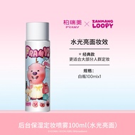 PRAMY Zanmang Loopy Collab Setting Spray 100ml น้ำพ่นช่วยให้เครื่องสำอางติดทนนาน ควบคุมความมัน บำรุง