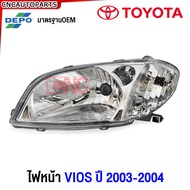 DEPO แท้ ไฟหน้า TOYOTA VIOS ปี 2003-2004 (วีออส) ซ้าย/ขวา