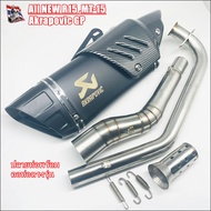 ชุดท่อ All new R15 / MT-15 ปลาย Ak (ปลายดาบ) ยาว17นิ้ว โต 5 นิ้ว สวมคอ 2 นิ้ว พร้อมคอท่อตรงรุ่น