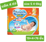 MamyPoko Pants Happy All day dry กางเกงผ้าอ้อมสำเร็จรูป size S สุดคุ้ม!! ครึ่งลัง[แพ็ค4ห่อ]  76 ชิ้น