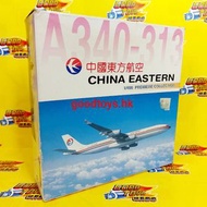 中古欠座 斷一邊尾翼 DRAGON WINGS 1/400 AIRBUS A340-313 空中巴士 飛機 CHINA EASTERN 中國東方航空
