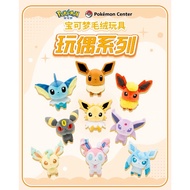 DOLL OFFICIAL POKEMON EVOLUTION EEVEE