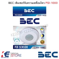 BEC เซ็นเซอร์จับความเคลื่อนไหว PIR Sensor รุ่น PSI-1000 อุปกรณ์ตรวจจับความเคลื่อนไหว เซ็นเซอร์เปิดปิ