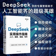 Speedy Shipment ChatGPT ChatGPT practical guide AI Artificial Intelligence DeepSeek New Business Opp