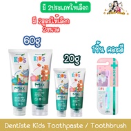 Dentiste Kids Toothpaste/Toothbrush Baby Dry Brush /Toothbrush