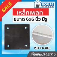 Fast Delivery Plate Steel Size 6x6 Inches Thickness 4 Mm. For Use To Cover The Pole Head With Holes 