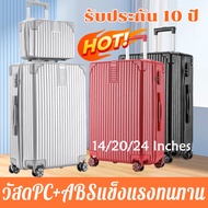 🌟รุ่นใหม่ล่าสุด【1 แถม 1】กระเป๋าเดินทาง 14 20 24นิ้ว Trolley Suitcase ความจุสูง กระเป๋าเดินทาซิป เก้าสไตล วัสดุPC+ABSแข็งแรงทนทาน กระเป๋าเดินทางล้อลาก PC กันน้ำ กระเป๋าเดินทางแบบมีซิปด้วยล้อลาก กระเป๋าเดินทางใบเล็ก หมุนได้ 360องศา กระเป๋าเดินทาง รับประกัน