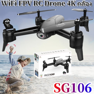 WiFi FPV RC Drone 4K กล้อง โดรนควบคุมระยะไกล โดรนติดกล้อง โดรนบังคับ โดรนถ่ายรูป Drone Blackshark-10