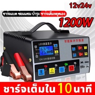 คุณภาพสูง！เครื่องชาร์จแบตเตอรี่รถยนต์ เครื่องชาร์จ 24V 12V ตัวชาร์จแบตเตอรี่ เครื่องชาร์จอัจฉริยะและซ่อมแบตเตอรี่รถยนต์ Pulse Repair Charger6-800AH คุณภาพสูง！เครื่องชาร์จแบตเตอรี่รถยนต์ เครื่องชาร์จ 24V 12V ตัวชาร์จแบตเตอรี่ เครื่องชาร์จอัจฉริยะและซ่อมแบ