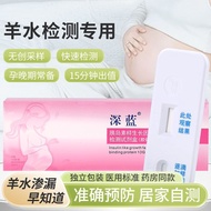 Special ph test paper for pregnant women amniotic fluid detection pad for pregnant women household l