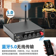 【2.22萬人評價品牌正品】SUCA Audio M-503C 2.1聲道HIFI藍芽擴大機 超重低音擴大機 藍芽5.