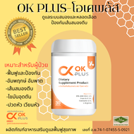 OK Plus โอเคพลัส ดูแลระบบเลือดและสมอง ลดเบาหวานความดัน ปวดหัวมายเกรน บ้านหมุน มือเท้าชา