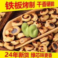 Green Heart Roasted Broad Beans Iron Plate Original Flavor Snack Roasted Peanuts Protein 29.8g/100g 