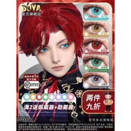 DOYA New Product Tang Palace Night Banquet Day Polishing Try-on Piece Cosmetic Pupil COS2 Pieces Red