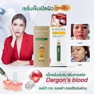 NATACHA เซรั่มเข็มเปิดผิวนาตาชา R-EX2 AMPOULE