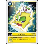BT17 - Digimon Card - BT17-003