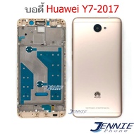 บอดี้ Huawei Y7 2017 เคสกลาง+ฝาหลัง Huawei Y7 2017 หน้ากาก body Huawei Y7 2017 ชุดบอดี้พร้อมฝาหลัง Huawei Y7 2017