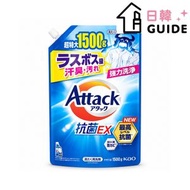 Attack 抗菌EX 強力洗淨高抗菌力洗衣液超特大補充裝 1500g (平行進口)