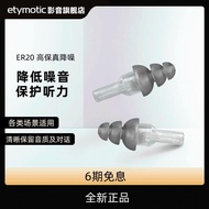 ((READY STOCK) Etymotic/Etymotic ER20 High Fidelity Noise Cancelling Earbuds Sports Concert Airplane