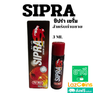 SIPRA SERUM LOTION   ซิปร่า เซรั่ม  สำหรับท่านชาย ขนาด 3 ml