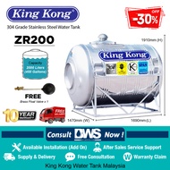 King Kong Horizontal Water Tank 2000 liters ( ZR200 ) Stainless Steel Water Tank
