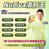 NuLiva Botanical Beverage 清肝王 | 意大利洋蓟专利提取物 护肝养护 草本饮品 肝脏保养