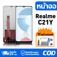 หน้าจอ LCD Display จอ Realme C21Y หน้าจอ LCD สําหรับ realme c21y RMX3261 RMX3263 จอแสดงผลชิ้นส่วนมือ