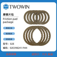 Ready Stock Brand New 02E Friction Patch Kit Automatic Gearbox Accessories 02E398241/944