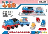 THOMAS AND FRIENDS TRAIN TOY SET WITH 6 PCS SMALL TRAIN