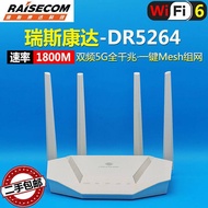 [Good Goods] Used Rucksoft routers DR5264Dual-band Gigabit Wireless AX1800Mobile Home Use WiFi Throu
