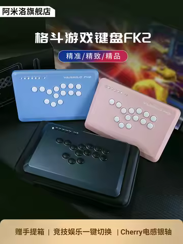 Varmilo FK2 Inductive Magnetic Axis Fighting Game Keyboard Hitbox Street Fighter Iron Fist Joystick 
