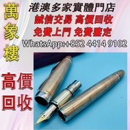 寫樂限量鋼筆-長原宣義lapita限定純銀雙層長刀研 Montblanc萬寶龍鋼筆 cartier卡地亞鋼筆 Parker派克鋼筆 s.t.dupont都彭鋼筆 Pelikan百利金鋼筆