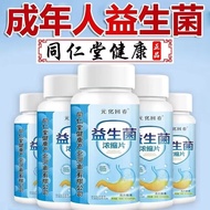 益生菌浓缩片乳酸菌成人益生菌冻干粉非粉剂国准字