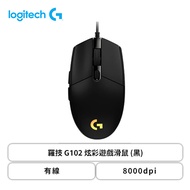 羅技 G102 炫彩遊戲滑鼠 (黑色/有線/8000dpi/Rgb/2年保固)