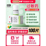 川石马来酸氯苯那敏片100片成人用药抗过敏药旗舰店过敏性鼻炎ChuanShiMa’s Chlorpheniramine Maleate Tablets, 100 tablets per box.202