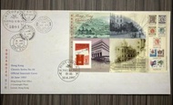 香港經典郵票第十輯 (1997)