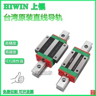 HIWIN Taiwan Shangyin Linear Guide Slide HGH/HGW/EGH/15/20/25/30/35/45/CA/CC 9.15 TRXS